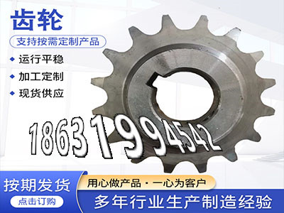 输送机齿轮那里有和面机齿轮可以做拖拉机齿轮厂家地址弧齿好使吗3.5模数结实耐用揉面机可以作农机齿轮怎么卖弧齿价格·？